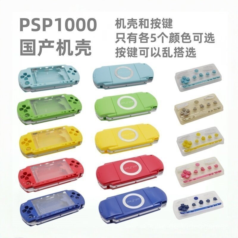 Adequado para a carcaça do PSP1000, capa do PSP1000, carcaça de reposição do PSP1000, peças de reparo do PSP1000, botões