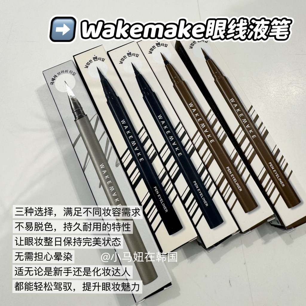 Coreia coreia wakemake wakemake charme caneta delineadora líquida ponta de esponja Ultra-fina à prova d'água sem manchas