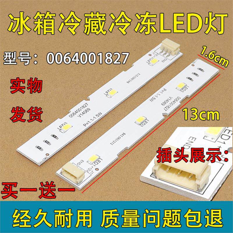 Adequado para Haier porta oposto geladeira luz Freezer lâmpada LED BCD-532WDPT/0064001827