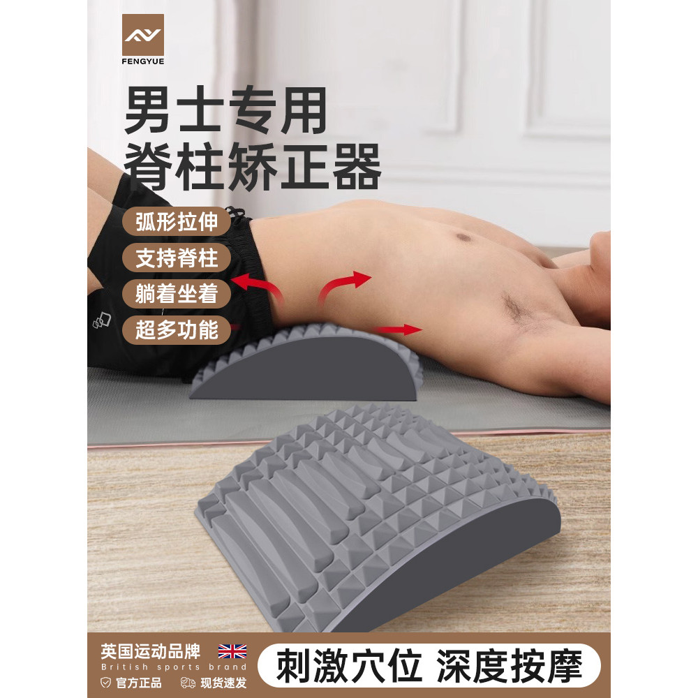Massageador lombar, alongamento de costas, ferramenta útil, suporte para coluna, almofada lombar, relaxamento lombar, co