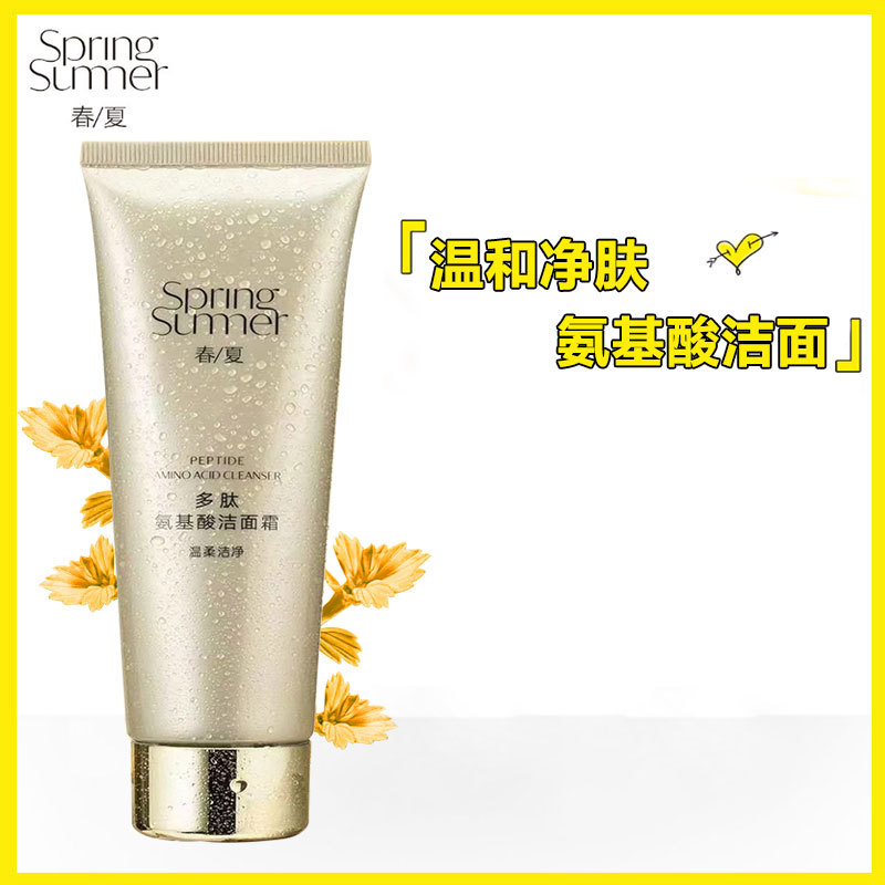 Primavera verão peptídeo aminoácidos creme de limpeza feminino equilíbrio suave limpeza profunda poros não apertado limp