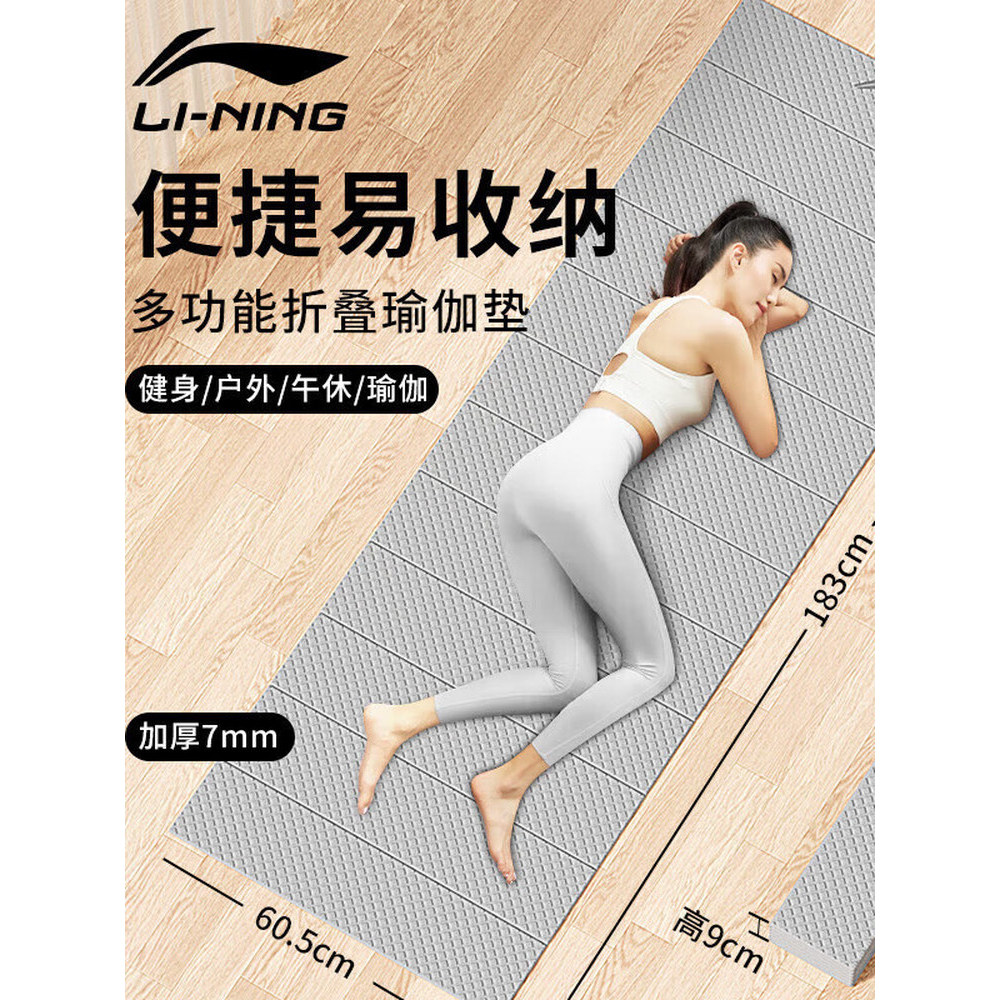 Li Ning tapete de Yoga dobrável tapete de Fitness engrossado antiderrapante profissional esportes Nap esteira fácil arma