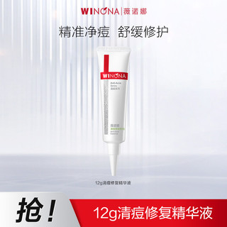 Verona acne reparação essência 12g remoção de acne controle de óleo acne acne boca fechada marcas de acne estudantes