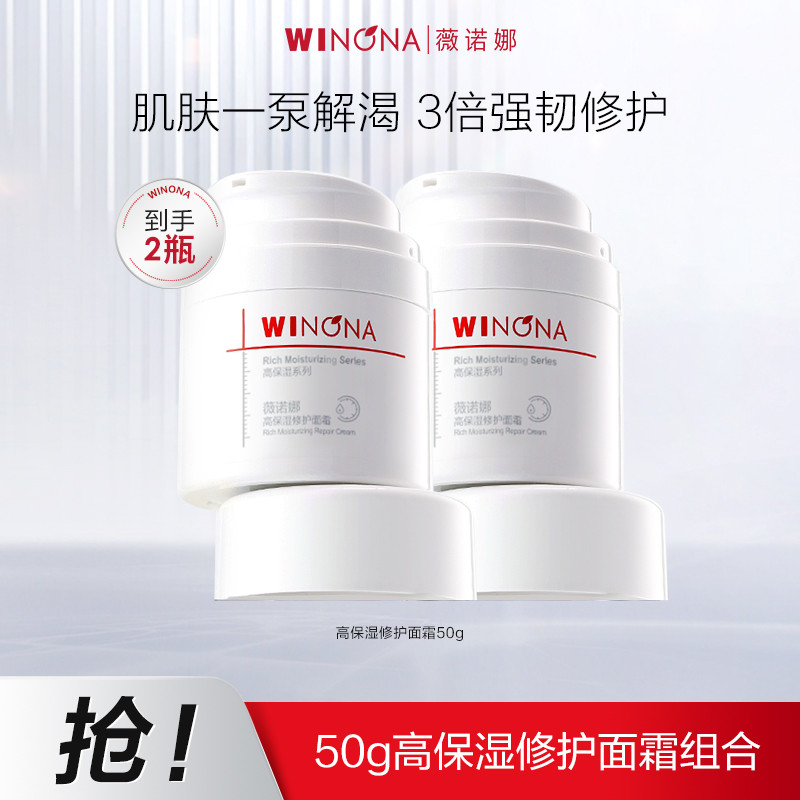 Verona Creme Reparador Hidratante Alto 50g2 Bomba de Água Creme Hidratante Hidratante Reparação de Pele Seca Barreira Fo