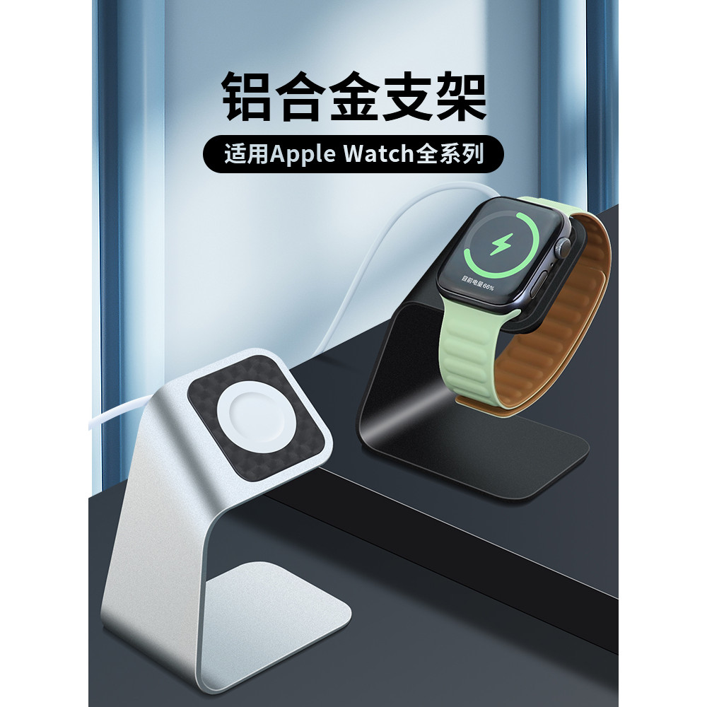 Adequado para apple watch carregador suporte iwatch suporte de carregamento sem 