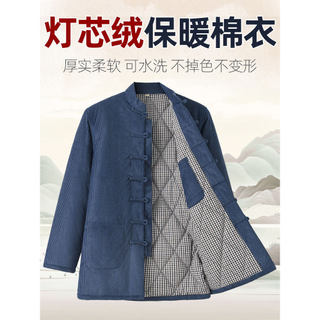 Tang terno masculino estilo inverno algodão acolchoado jaqueta estilo chinês inverno algodão acolchoado jaqueta de velud