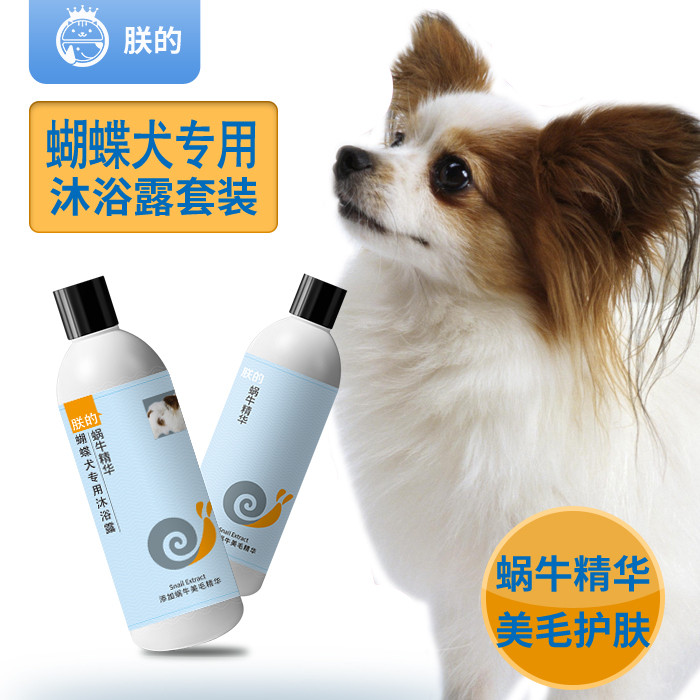 My Butterfly Dog Gel de banho especial Condicionador de cabelo grátis Shampoo para animais de estimação Gel de banho par