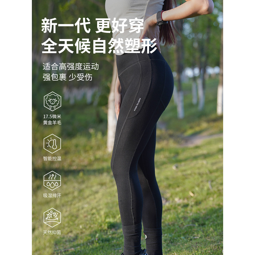 Cinza concha ao ar livre lã merino calças de Yoga de secagem rápida merino caminhadas mais magro olhar Fitness esportes 
