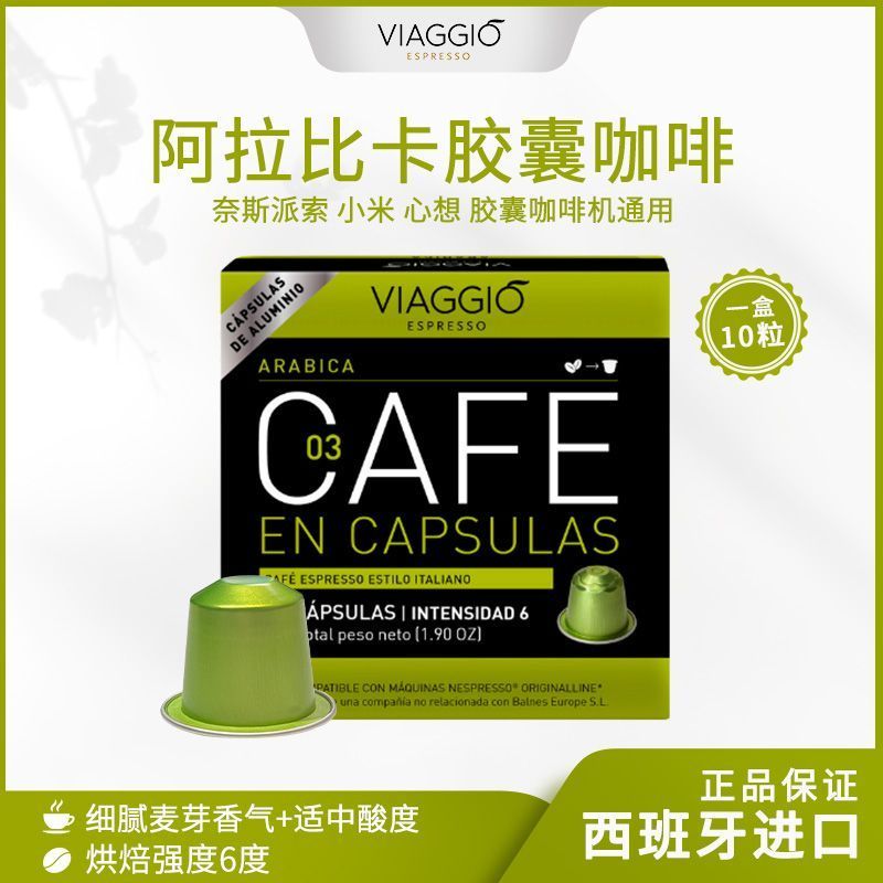 VIAGGIO Espanha Cápsula Importada de Café Adequado para Starbucks Nestlé Nespresso Máquina de Café Espresso 6.9 fd