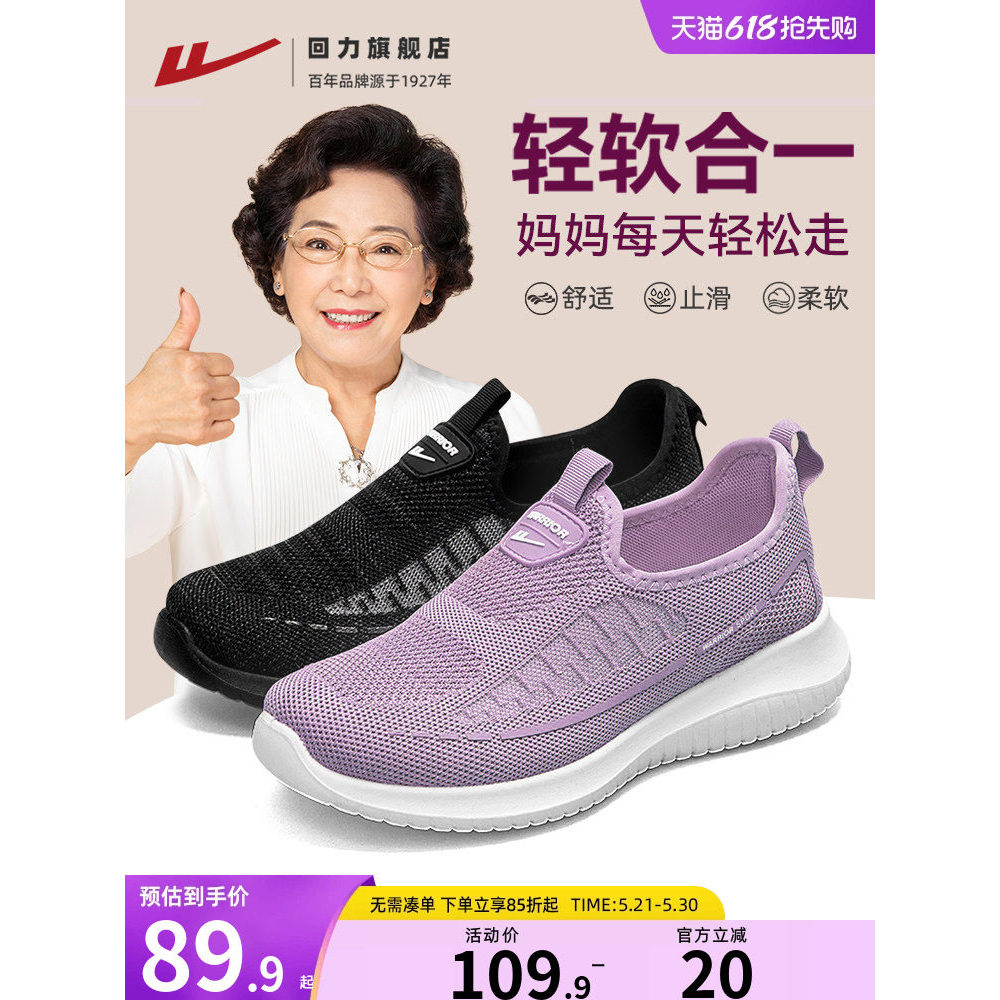 Puxar para trás sapatos de mãe sapatos de idosos verão sapatos femininos Pedal de sola macia velho pequim sapatos de pan