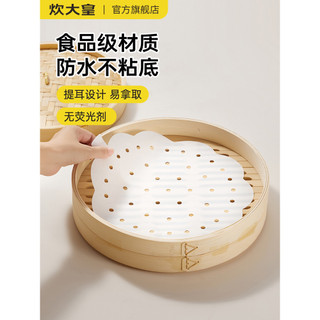 Cozinhar Dahuang Steamer Papel Pão Cozido no Vapor Almofada de Pão Cozido no Vapor de Qualidade Alimentar Pano de Vapor 