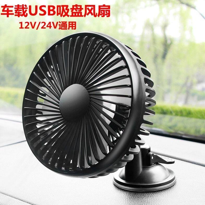 Ventilador de Carro 24V para Caminhões Grandes, 12V para Interior de Carro, Ventilador Elétrico Pequeno com Ventosa, Ven