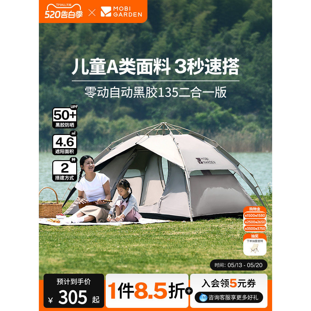 Tenda ao ar livre Mugao Flauta 135 Canopy 2 em 1 Equipamento de acampamento ao ar livre Vinil dobrável portátil automáti