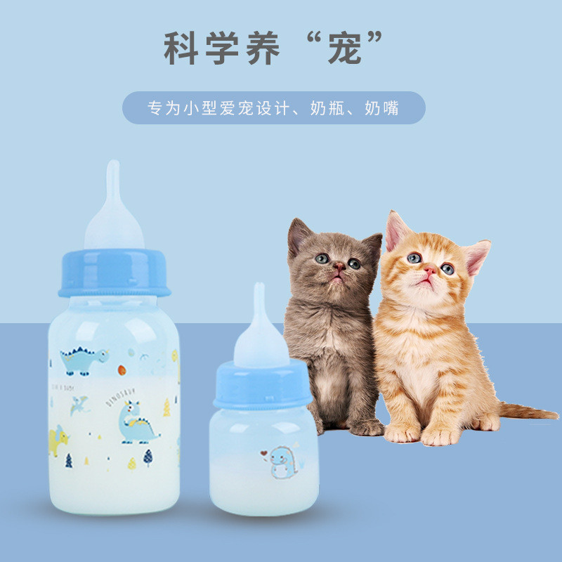 Suprimentos para animais de estimação novo estilo pequeno animal de estimação garrafa de bebê gato alimentador de animai