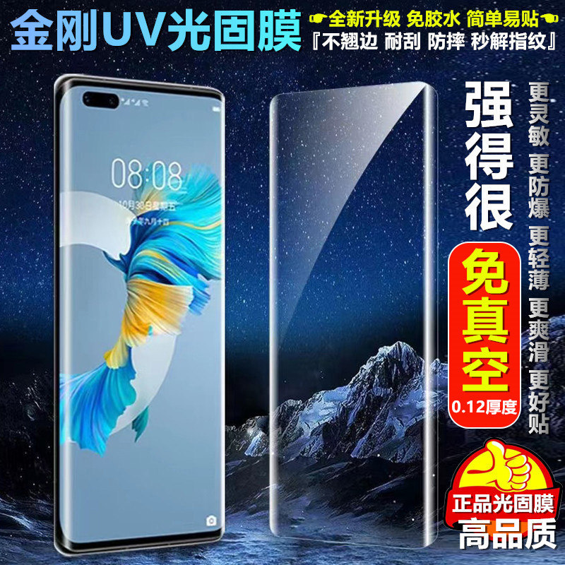Adequado para OnePlus 13 12 11 12R 11R Ace 3 2 Pro OnePlus 10 OnePlus 9 8 Pro King Kong UV Filme fotossensível Cola comp