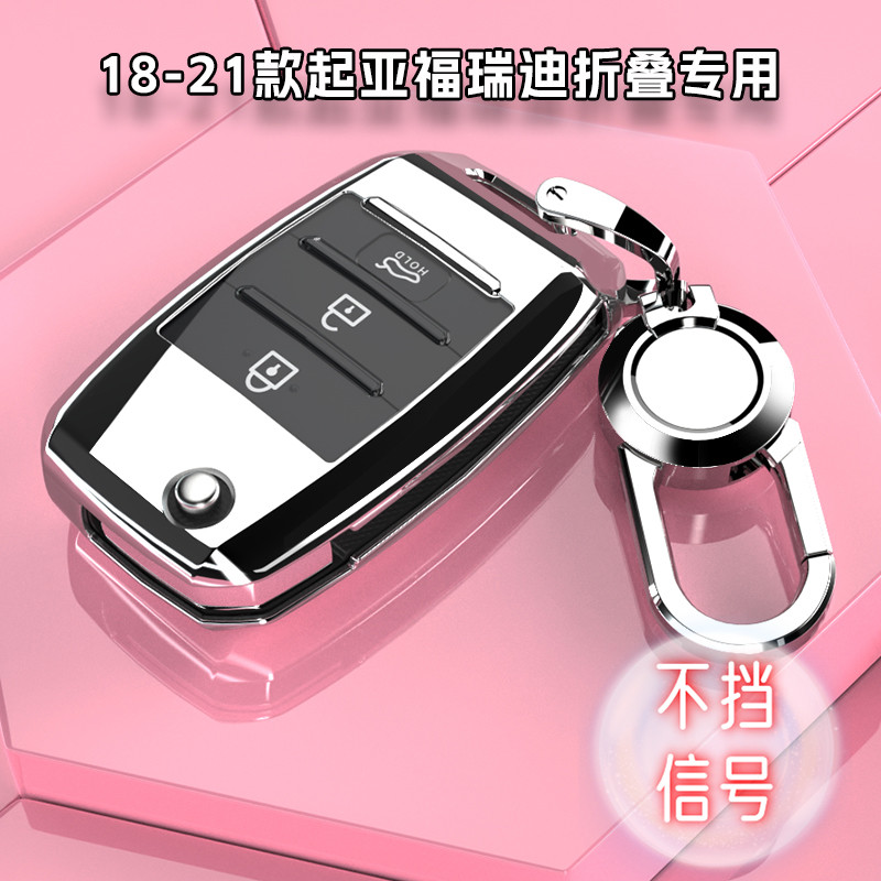 Kia Freddy Dobrável Dedicado 18-21 Estojos Chave 1.6L Zhixiang Capa Decorativa Confortável Bolsa de Carro Corrente Pendu