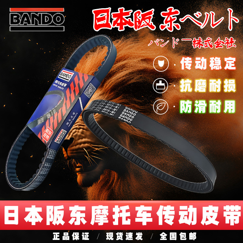 Adequado para Haojue Suzuki Yuexing HJ125T-9/9C/9D/9A/11A prata Superstar correia de transmissão Original fábrica Bando