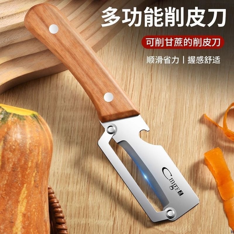 Casa multifuncional de aço inoxidável frutas peeling batatas inverno melão alface cozinha dedicado peeling melão plaina