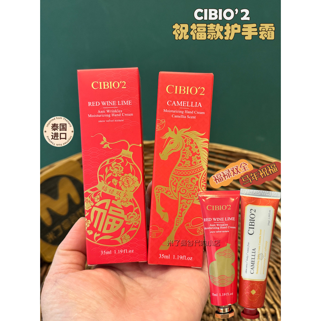 [Presentes de lembrança] Tailândia cibio2 Bênção Fragrância Creme para as mãos Camélia Limão Vinho Feriado Casamento Fes