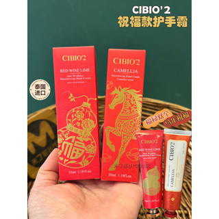 [Presentes de lembrança] Tailândia cibio2 Bênção Fragrância Creme para as mãos Camélia Limão Vinho Feriado Casamento Fes