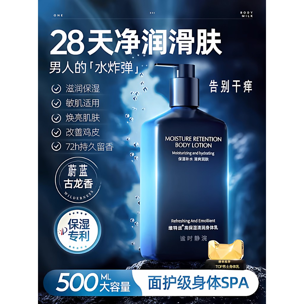 Loção Corporal Masculina Fragrância de Longa Duração Azure Colônia Outono Inverno Hidratante Seco Anti-coceira Loção Hid