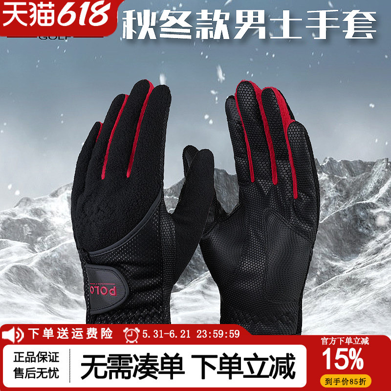 Luvas de golfe masculinas versão coreana Polar velo outono inverno luvas quentes luvas de golfe esquerda direita mãos te