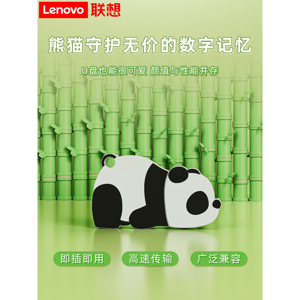 Lenovo u Disk Panda Cartoon u Disk Cute Cute Pet Capa protetora Mini genuíno de alto valor e grande capacidade para meni