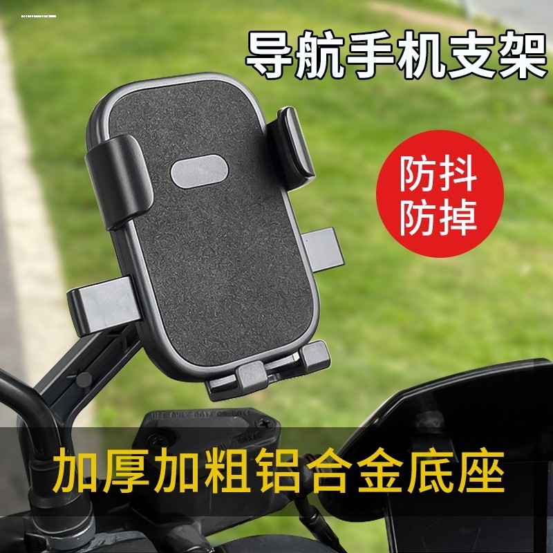 Veículo elétrico motocicleta Scooter espelho retrovisor suporte do telefone móvel suporte de navegação da bicicleta espe