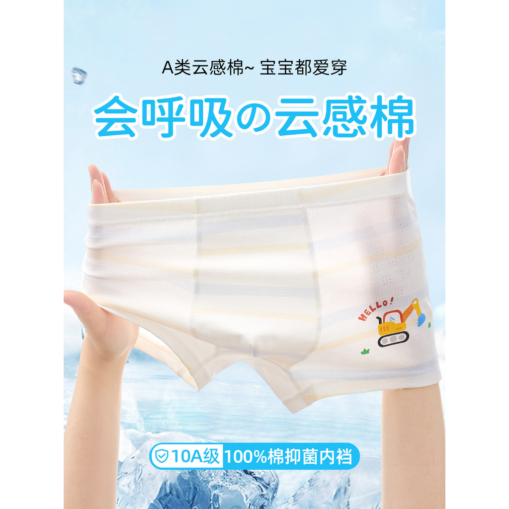 [Croxa de algodão puro] Roupa íntima para meninos, crianças 2026, novo estilo, malha macia, cuecas Boxer, meninos, bebês