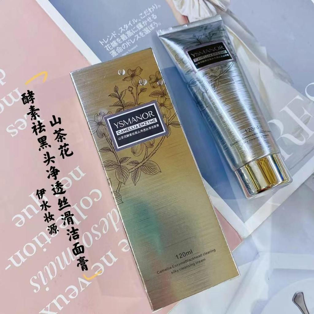Yishui fonte de maquiagem camélia enzima cravo limpeza creme de limpeza sedoso limpador Facial limpeza profunda poros co