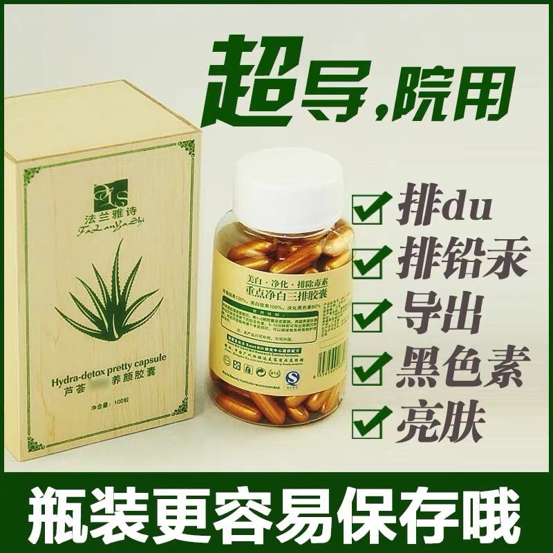 Cápsula de beleza de Aloe Vera, instrumento de beleza ultrassônico facial, exportação de produto genuíno, drenagem de ch