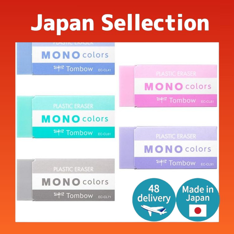 Tombow Pencil Eraser MONO Mono Colors 5-Color Set (Blue, Green, Gray, Pink, Purple) JCE-511XAZ