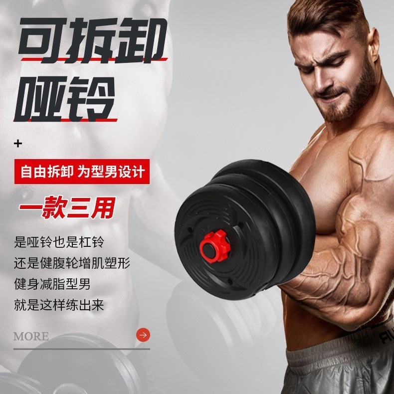 Halteres ajustáveis para homens e mulheres, equipamentos de fitness para casa, barras de peso, halteres de ginástica, ha