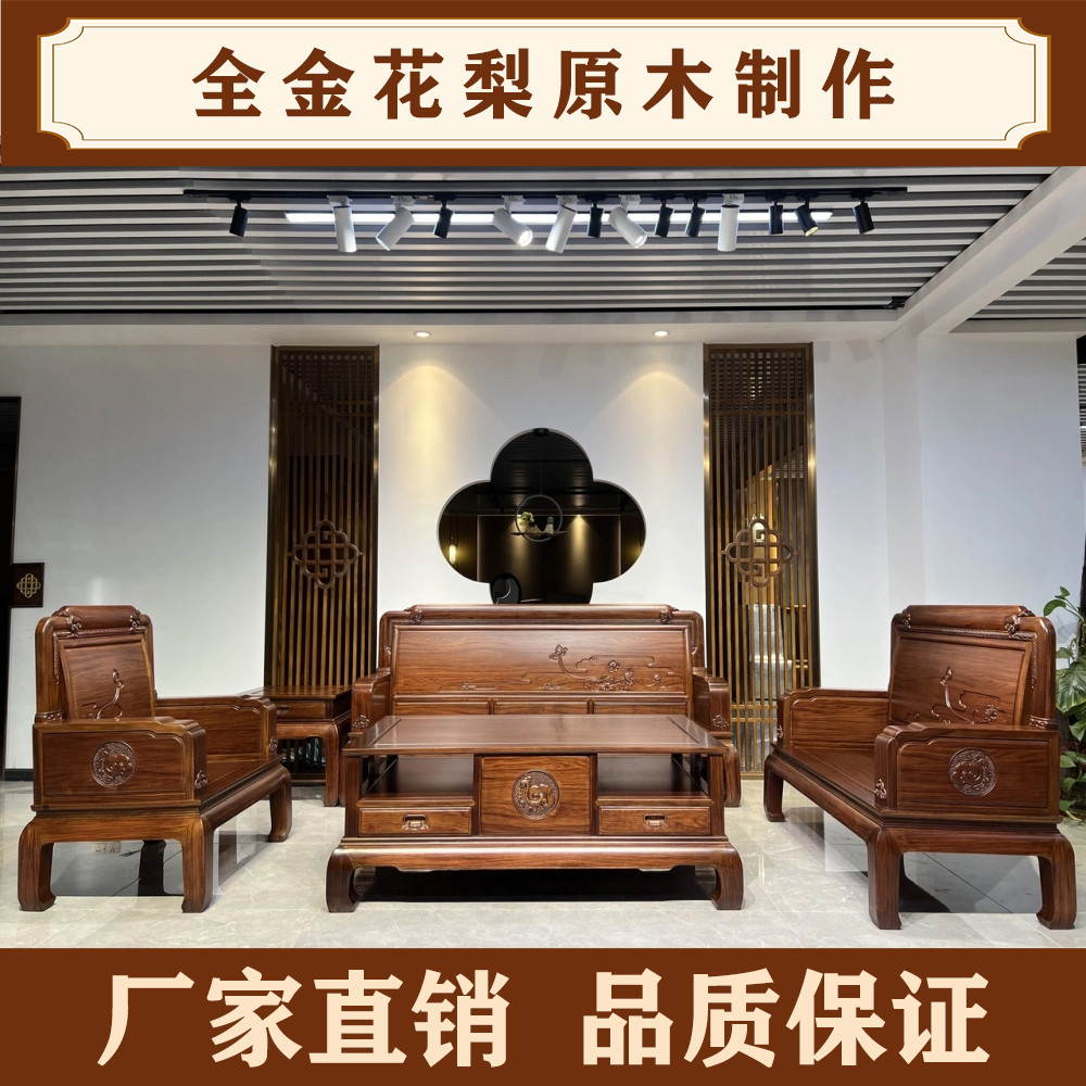 Todo o sofá de jacarandá dourado estilo chinês sala de estar Villa sofá grande esculpido móveis de mogno