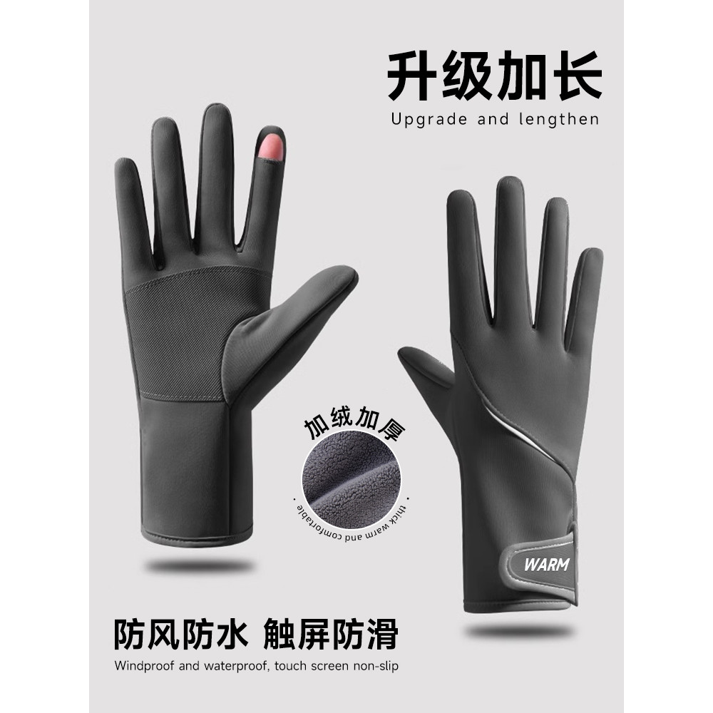 Luvas de ciclismo dos homens inverno quente ao ar livre correndo caminhadas veículo elétrico à prova de vento à prova de