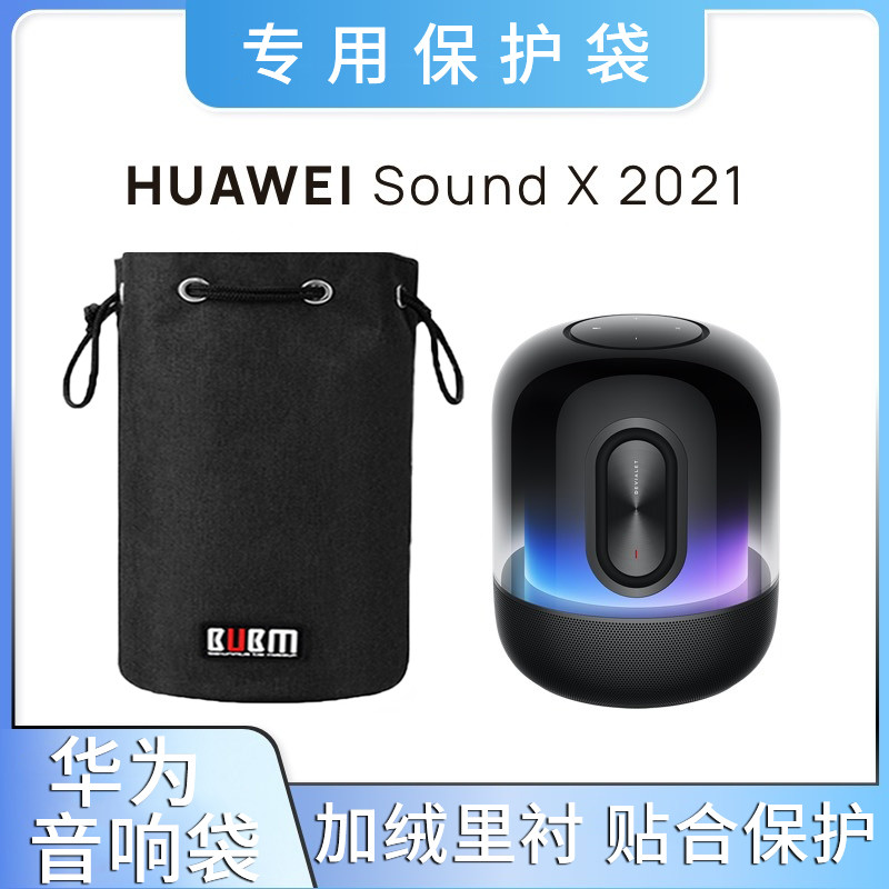 Adequado para huawei Sound X saco de armazenamento de áudio huawei ai 2a geração caso protetor de áudio translúcido saco