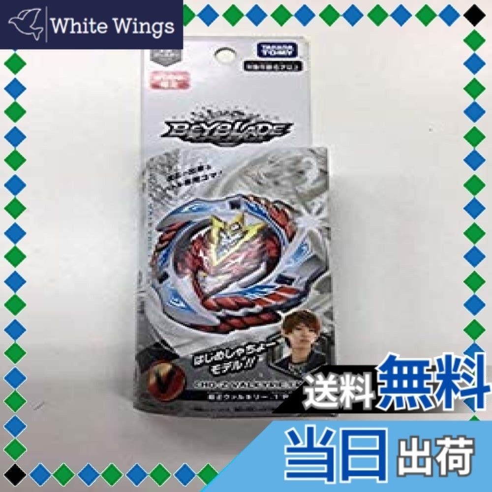 JapanTAKARA TOMY wbba. Limited Beyblade Burst B-00 Super Z Valkyrie.1'R1.Rb' Hajime Shacho Model!