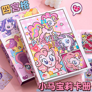 My Little Pony Cartão Livro Cartão de armazenamento de viagem Bolsa para cartões Caixa misteriosa Coleção de cartões Liv