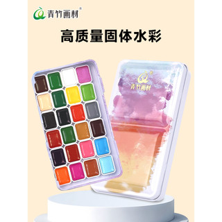 Conjunto de tinta aquarela de bambu verde Arte dedicada Tinta aquarela sólida Conjunto de tinta de 24 cores Alunos do en