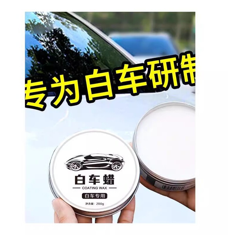Hyundai famoso padrão ix35ix25 pintura de carro branco cera de carro mão depilação pasta Universal vitrificação Anti-poe