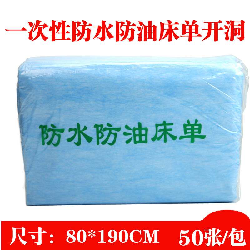Lençol descartável com furo, salão de beleza, à prova d'água, à prova de óleo, engrossado, cama de beleza, banho de pés,
