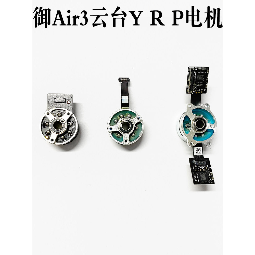 Adequado para dji air3 cardan câmera Y/R/P eixo Motor cabo air3 cardan peças de reparo