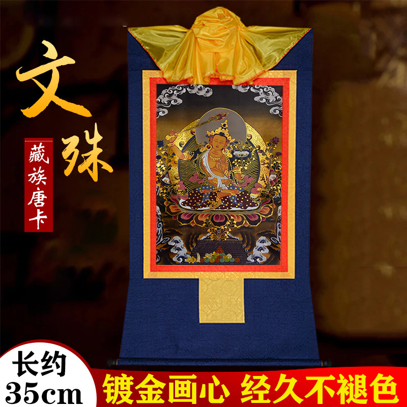 Manjusri Bodhisattva Thangka estátua de Bronze pinturas penduradas tibetano banhado a ouro cartão preto manjusri sala de