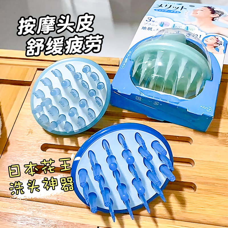 Japão kao kao shampoo pente massagem pente shampoo ferramenta útil shampoo pente couro cabeludo massagem shampoo escova