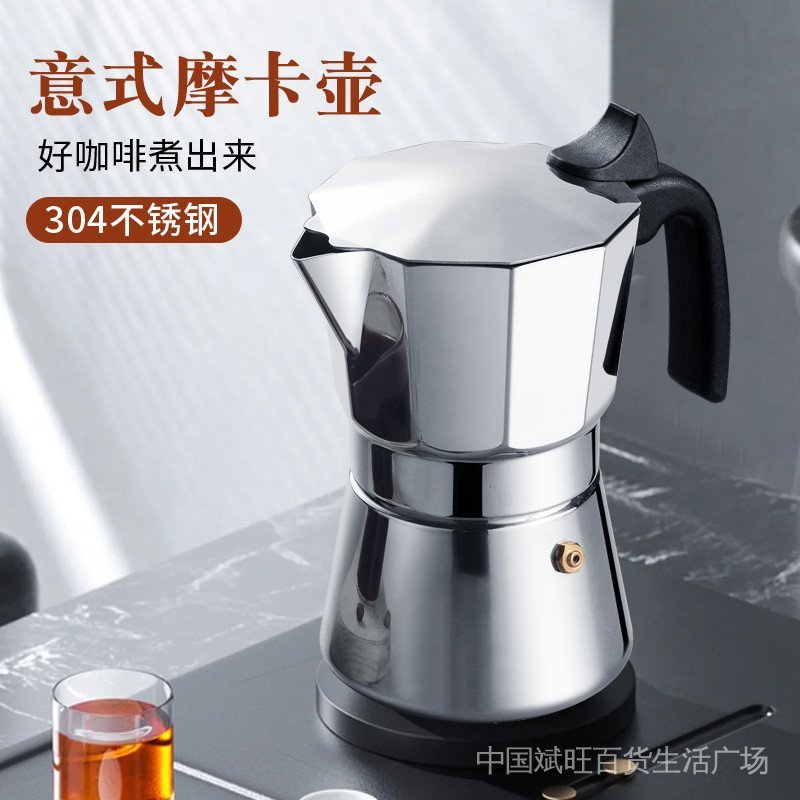 2026 Novo estilo transfronteiriço de aço inoxidável italiano Moka Pot Cafeteira Comércio exterior Venda quente Estilo eu