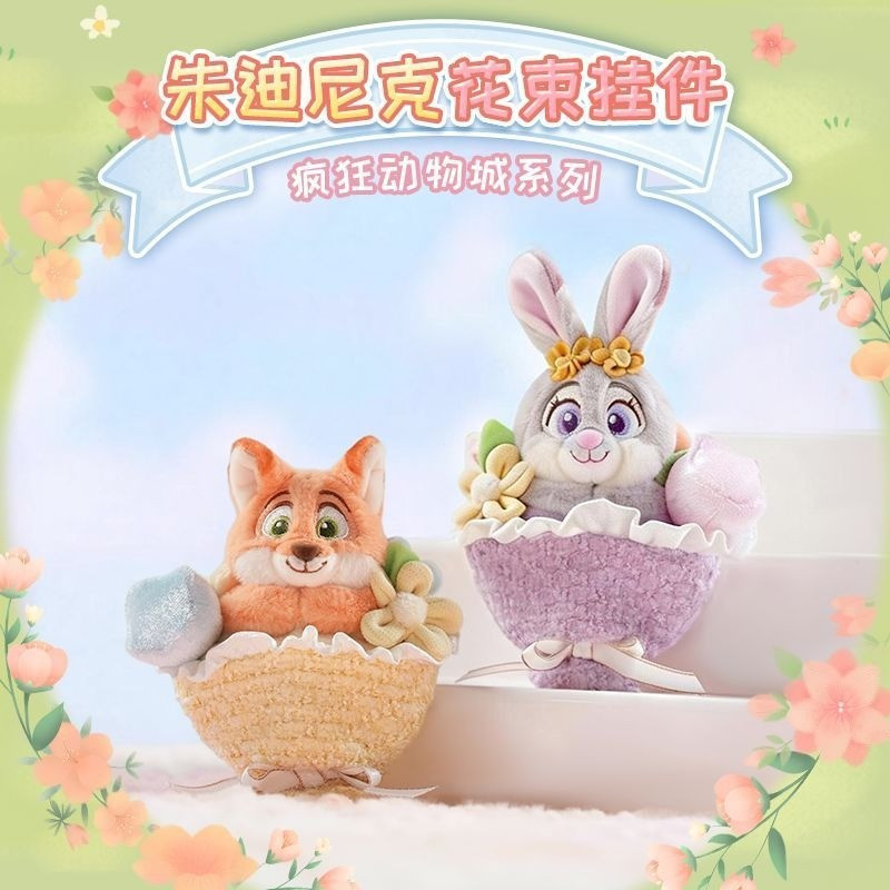 [Oficial] Pingente de Pelúcia Judy Bouquet da Série Zootopia - Chaveiro de Boneca de Flor do Nick, Divertido e Fofo, Orn