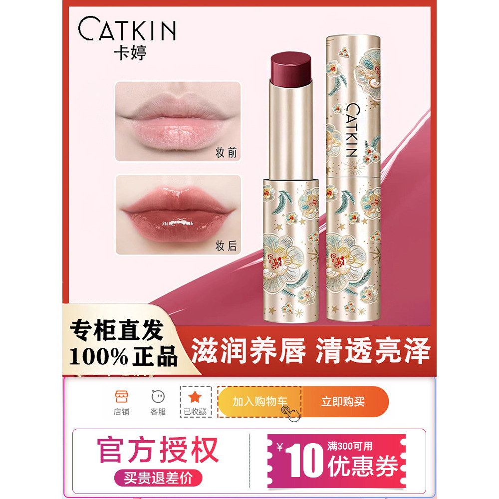 Kating Water Luminous Color-mudança Lip Balm Hidratante Hidratante Antiaderente Copo Espelho Batom Transparente Lip Glos