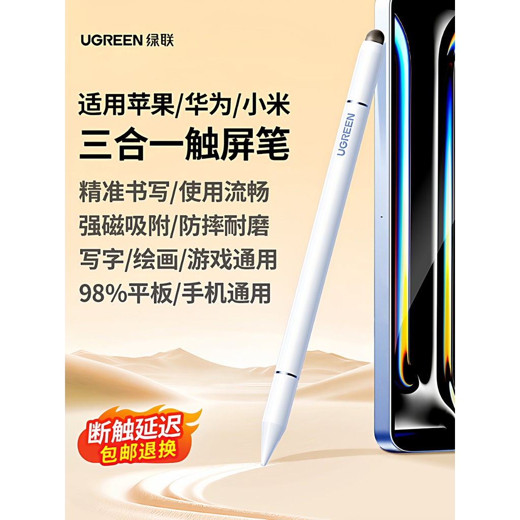 Caneta capacitiva Lvlian Tablet Phone Stylus Adequado para iPad apple apple penc
