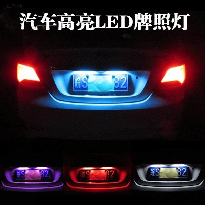 Adequado para Audi Q7/A6/C6/S6/S4/RS4/RS6 decodificação de luz traseira da placa de licença LED luz da placa de licença