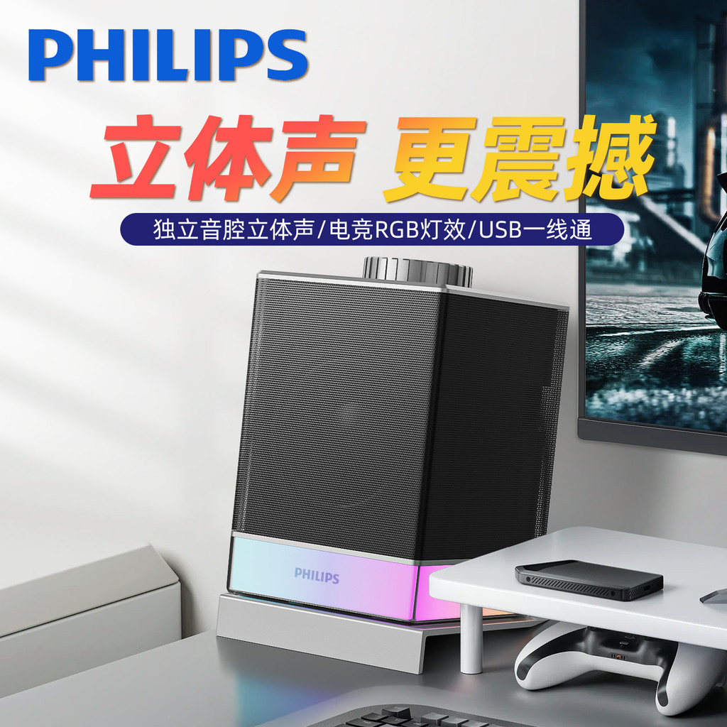 Philips genuíno Bluetooth áudio baixo RGB efeito de luz jogo jogos Notebook desktop computador alto-falante desktop